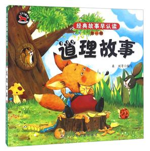 道理故事-技术教育社区