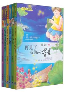 课本里的名家6册套装-技术教育社区