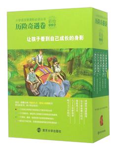 小学语文推荐阅读丛书-技术教育社区