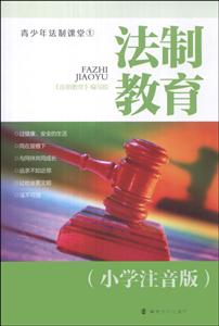 法制教育-技术教育社区