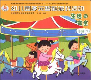 生活与安全-技术教育社区