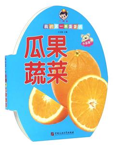 我的第一本蛋蛋书-技术教育社区