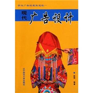 现代广告设计-技术教育社区