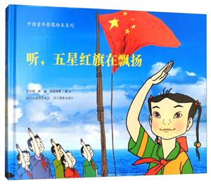 听,五星红旗在飘扬-技术教育社区