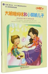 大眼睛妈咪和小眯眼儿子-技术教育社区