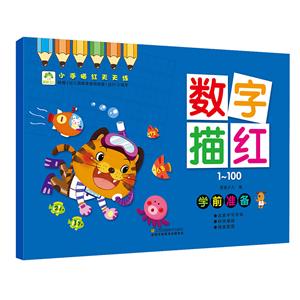 小手描红天天练-技术教育社区