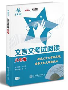 文言文考试阅读-技术教育社区