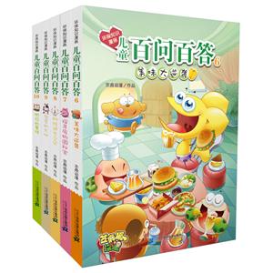 环保知识漫画 儿童百问百答(6-10册)-技术教育社区