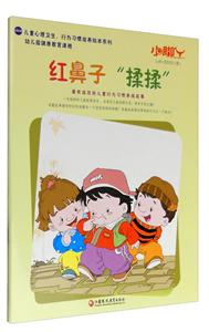 红鼻子揉揉-技术教育社区