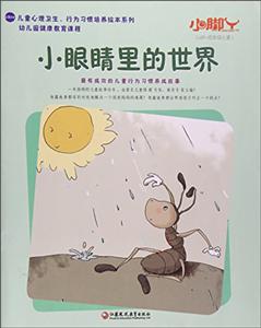 小眼睛里的世界-技术教育社区