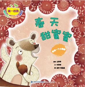 春天甜蜜蜜-技术教育社区