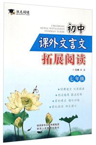 初中课外文言文拓展阅读-技术教育社区