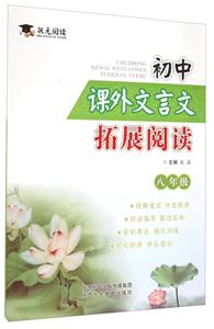 初中课外文言文拓展阅读-技术教育社区