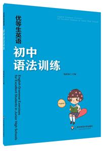 优等生英语-技术教育社区