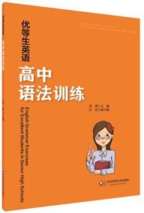 优等生英语-技术教育社区