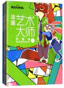 法国艺术大师绘画课-技术教育社区