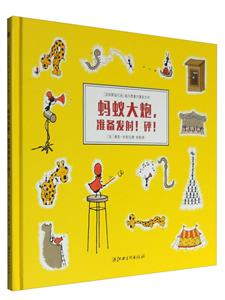 超凡想象力激发大书-技术教育社区