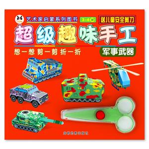 不错趣味手工-技术教育社区