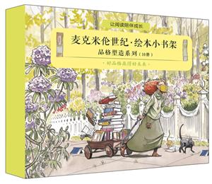 麦克米伦世纪·绘本小书架-技术教育社区