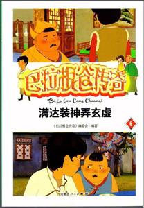 巴拉根仓传奇-技术教育社区