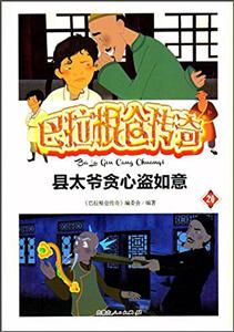 巴拉根仓传奇-技术教育社区