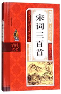 宋词三百首-技术教育社区