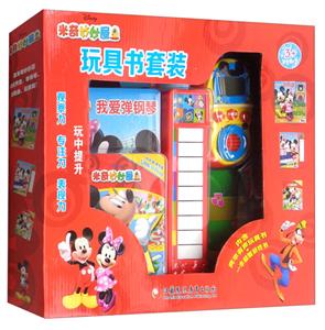 米奇妙妙屋玩具书套装(有声书套装)/PI KIDS皮克童书-技术教育社区