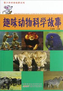 趣味动物科学故事-技术教育社区