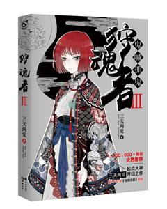 狩魂者(3)-技术教育社区