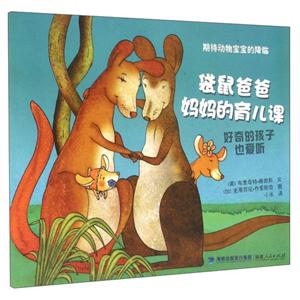 袋鼠爸爸妈妈的育儿课-技术教育社区