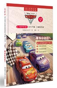 迪士尼青少年英汉双语读物-技术教育社区