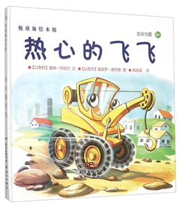 热心的飞飞-技术教育社区