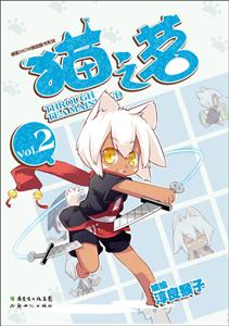 猫之茗-技术教育社区