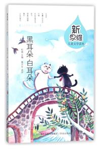 黑耳朵 白耳朵-技术教育社区