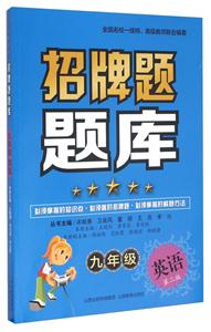 招牌题题库-技术教育社区
