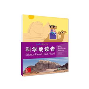 科学朗读者.3-技术教育社区