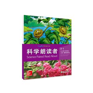 科学朗读者.3-技术教育社区