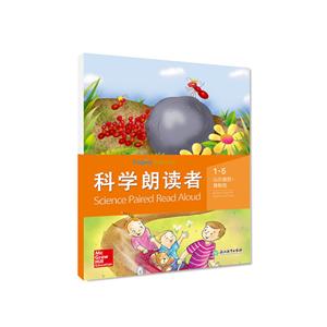 科学朗读者.1-技术教育社区