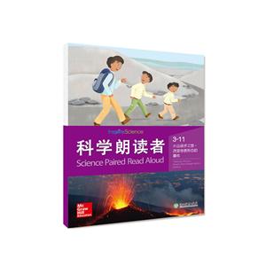 科学朗读者.3-技术教育社区