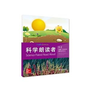 科学朗读者.3-技术教育社区