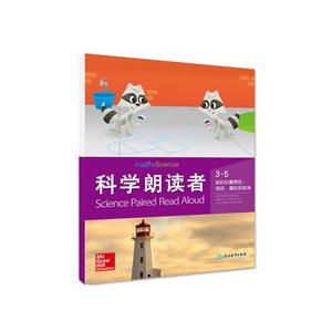 科学朗读者.3-技术教育社区