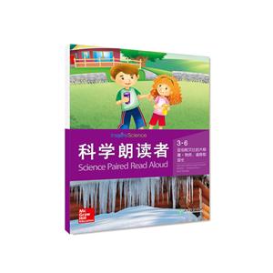 科学朗读者.3-技术教育社区