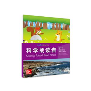 科学朗读者.3-技术教育社区