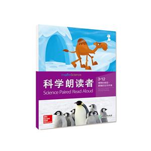 科学朗读者.3-技术教育社区