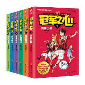 冠军之心-技术教育社区