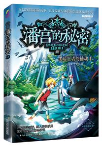 黑暗王者的捕魂手-技术教育社区