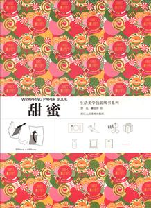 生活美学包装纸书系列-技术教育社区
