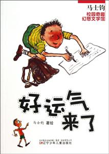 好运气来了-技术教育社区