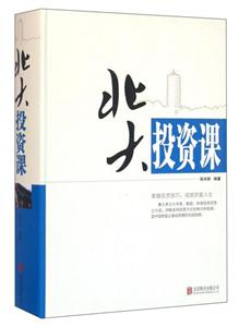 北大投资课-技术教育社区