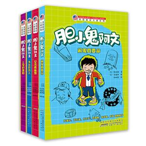 胆小鬼阿文-技术教育社区